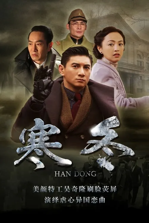 Image du film Severe Winter