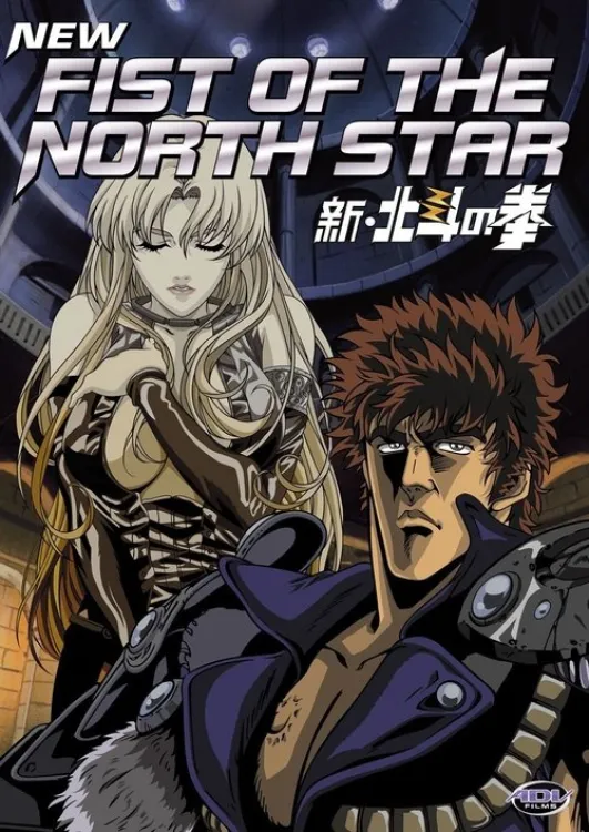 Image du film Shin Hokuto No Ken Image du film Shin Hokuto No Ken
