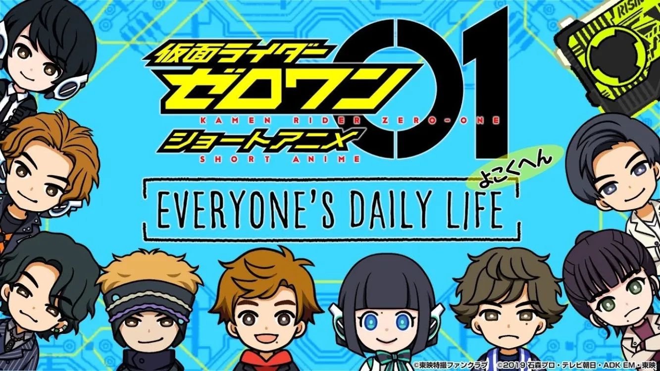 Image du film Kamen Rider Zero-One Short Anime: Everyone's Daily Life