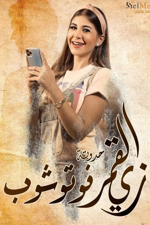 Image du film Gorgeous