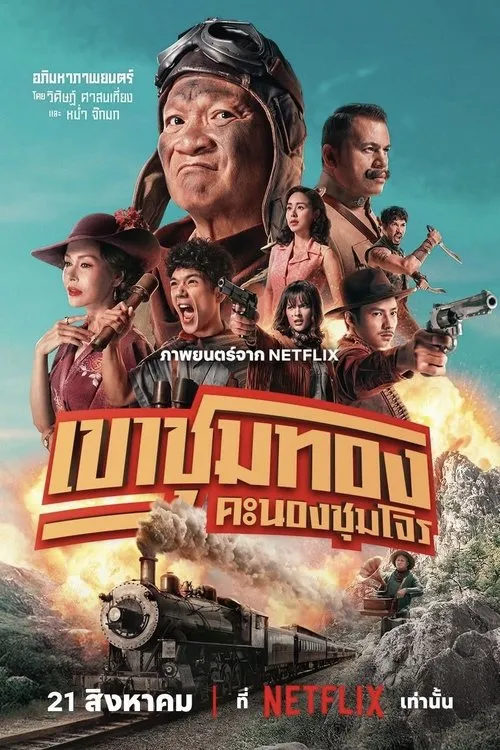 Image du film Gold Rush Gang
