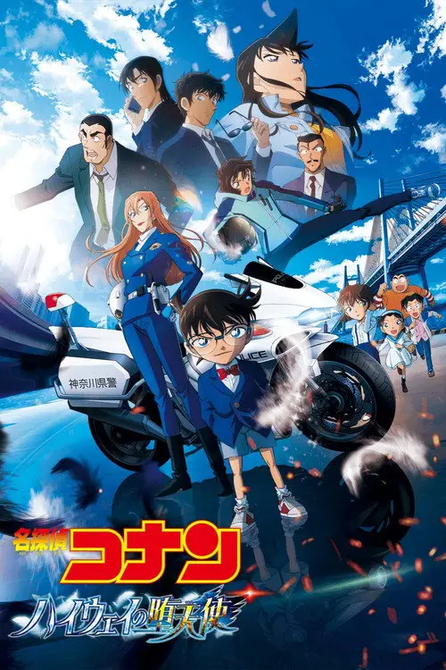 Jaquette du film Détective Conan : L'Ange Déchu de l'Asphalte