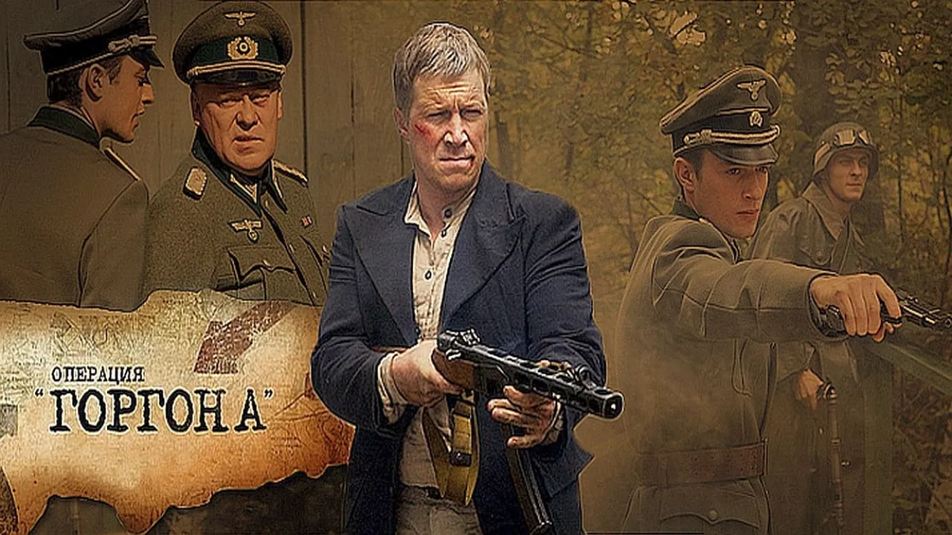 Image du film Operation «Gorgon»