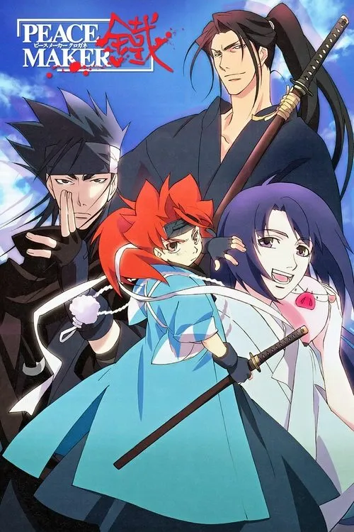 Image du film Peace Maker Kurogane