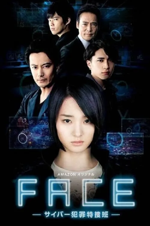Image du film FACE - Cyber Hanzai Tokusouhan