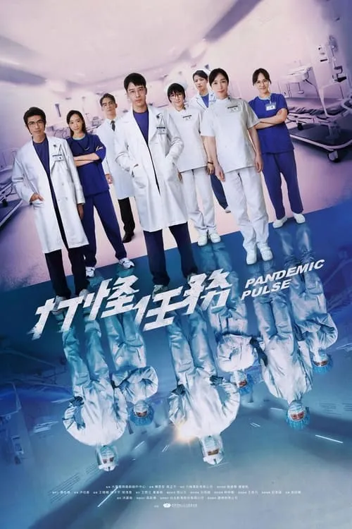 Image du film Pandemic Pulse