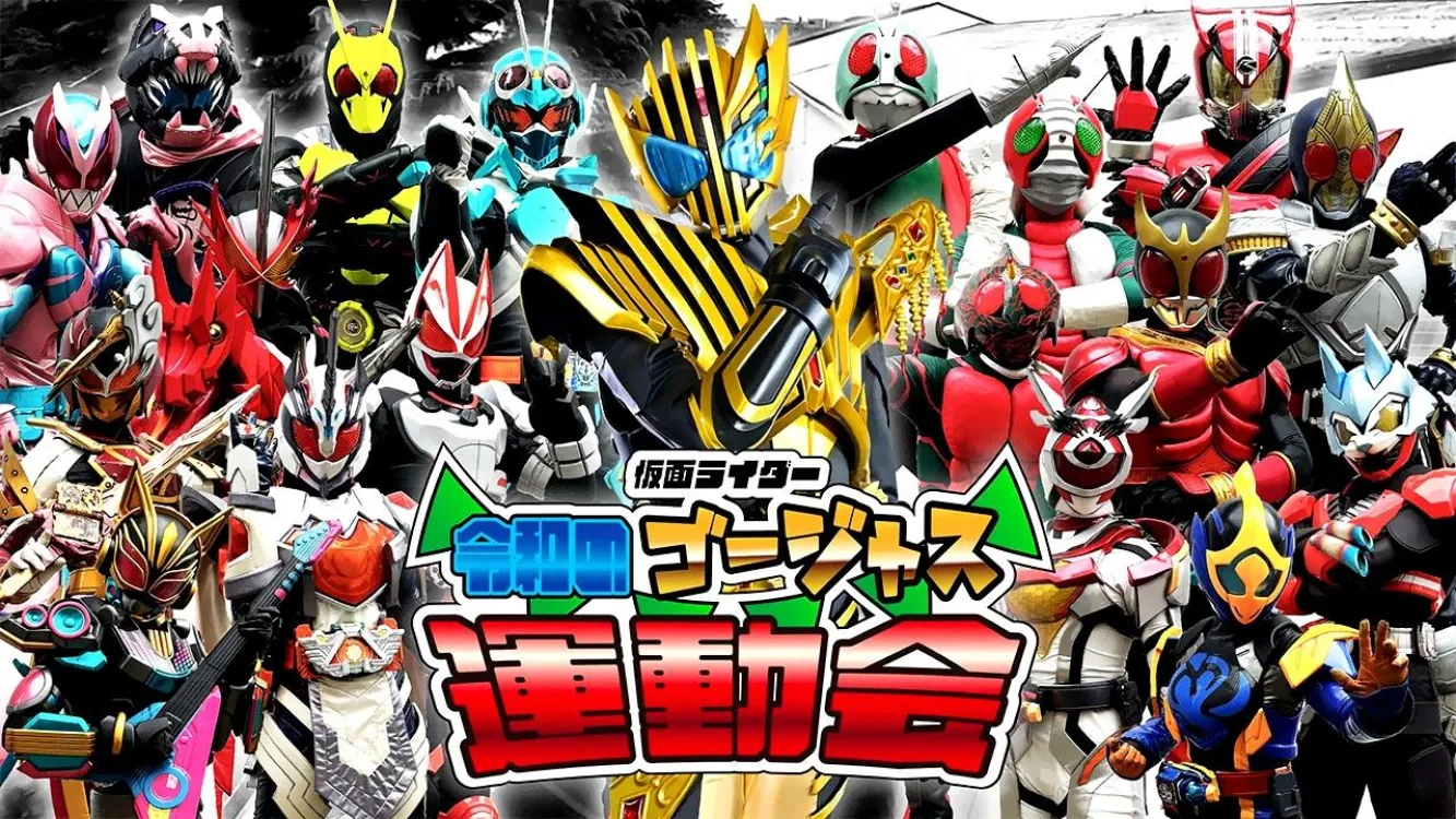 Image du film Kamen Rider: Reiwa's Gorgeous Sports Day