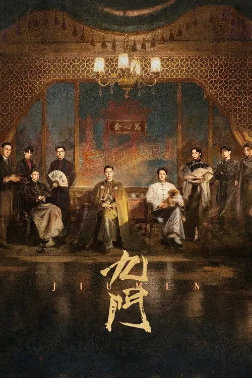 Jaquette de la série 九门