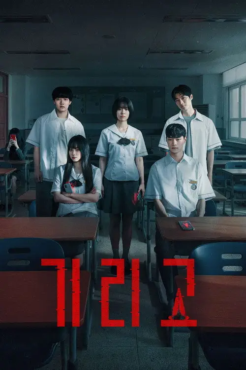 Jaquette de la série If Wishes Could Kill