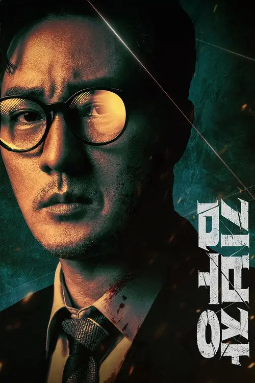 Jaquette de la série Agent Kim Reactivated