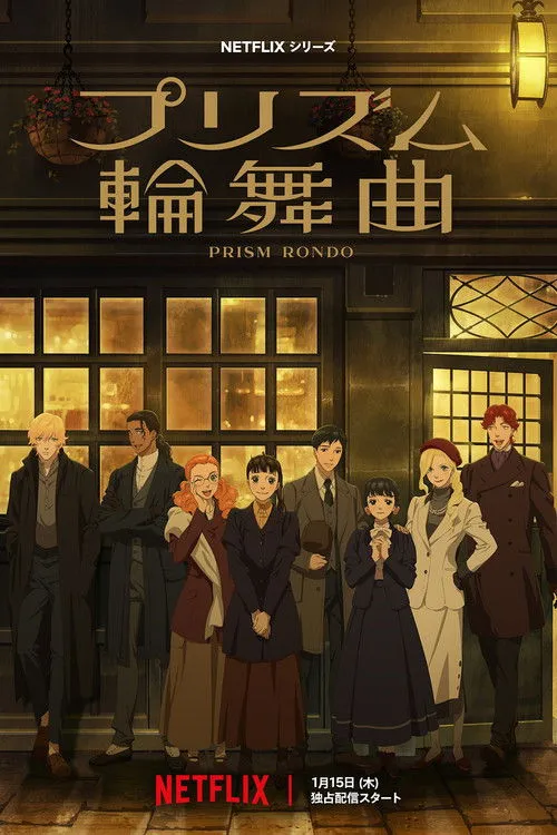 Jaquette de la série Le Prisme de l'amour