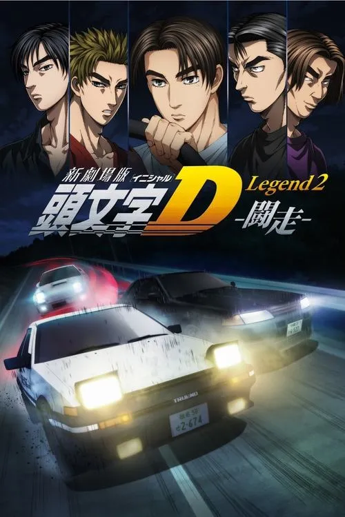 Image de Initial D: Legend 2