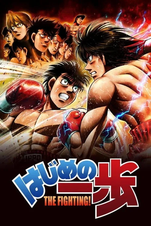 Image du film Hajime no Ippo : The Fighting Image du film Hajime no Ippo : The Fighting