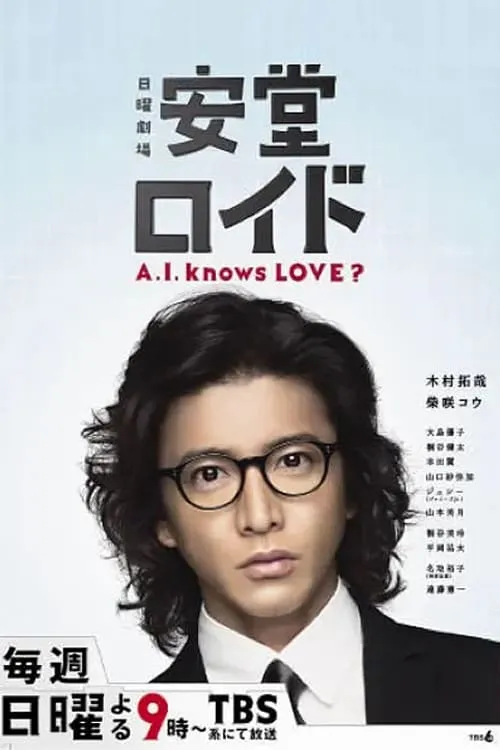 Image du film Ando Lloyd A.I. Knows LOVE