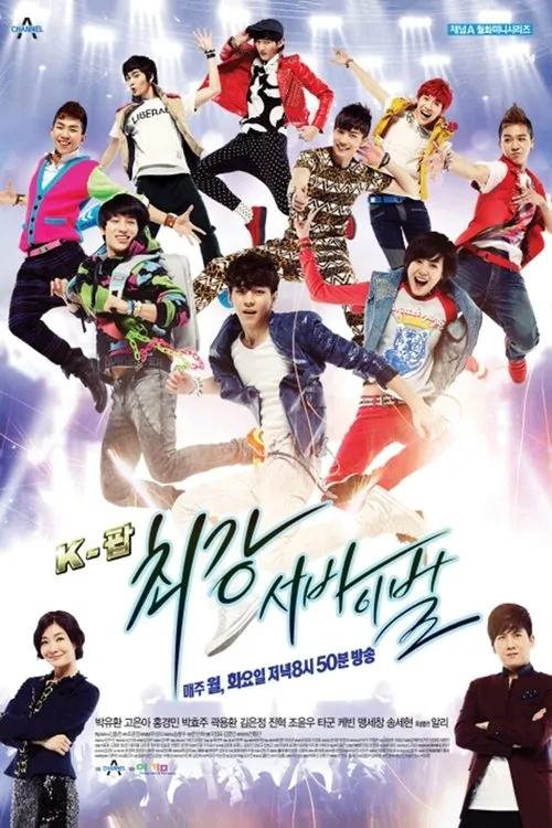 Image du film K-POP Extreme Survival