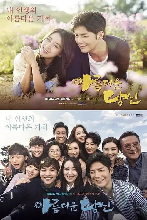 Image du film Beautiful You Image du film Beautiful You