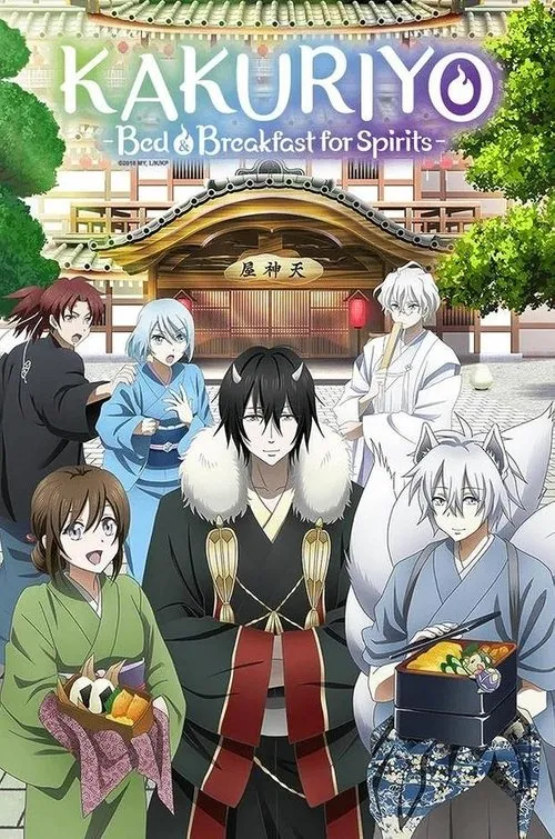 Image du film Kakuriyo -Bed & Breakfast for Spirits-