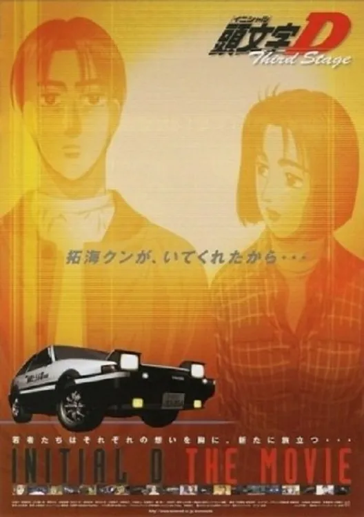 Image de Initial D Third Stage : The Movie