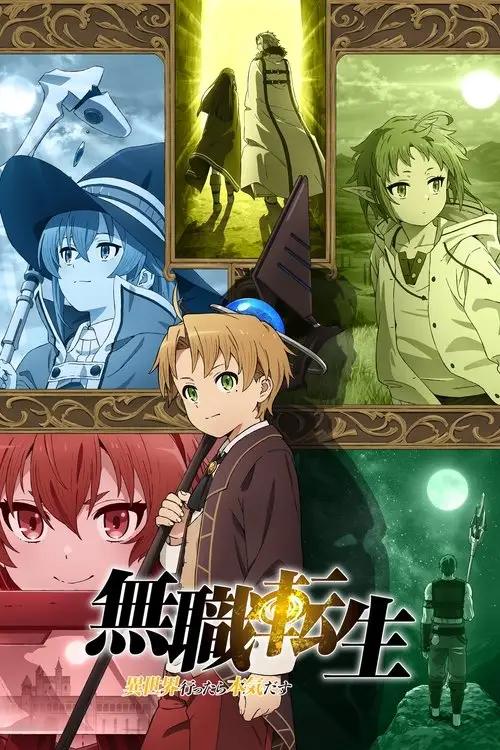 Jaquette de la série Mushoku Tensei: Jobless Reincarnation