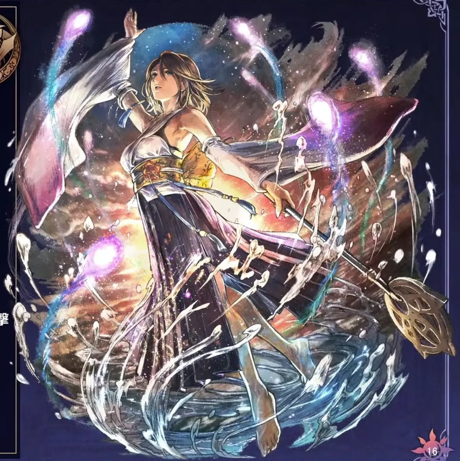Image Octopath Traveler x Final Fantasy X