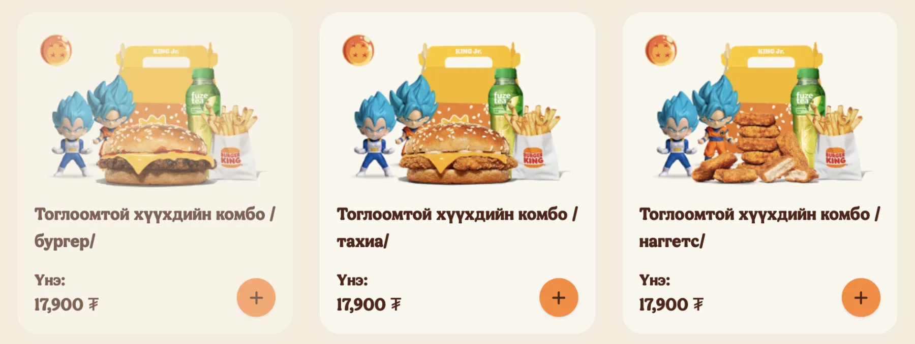 Burger King x Dragon Ball Super Burger King x Dragon Ball Super