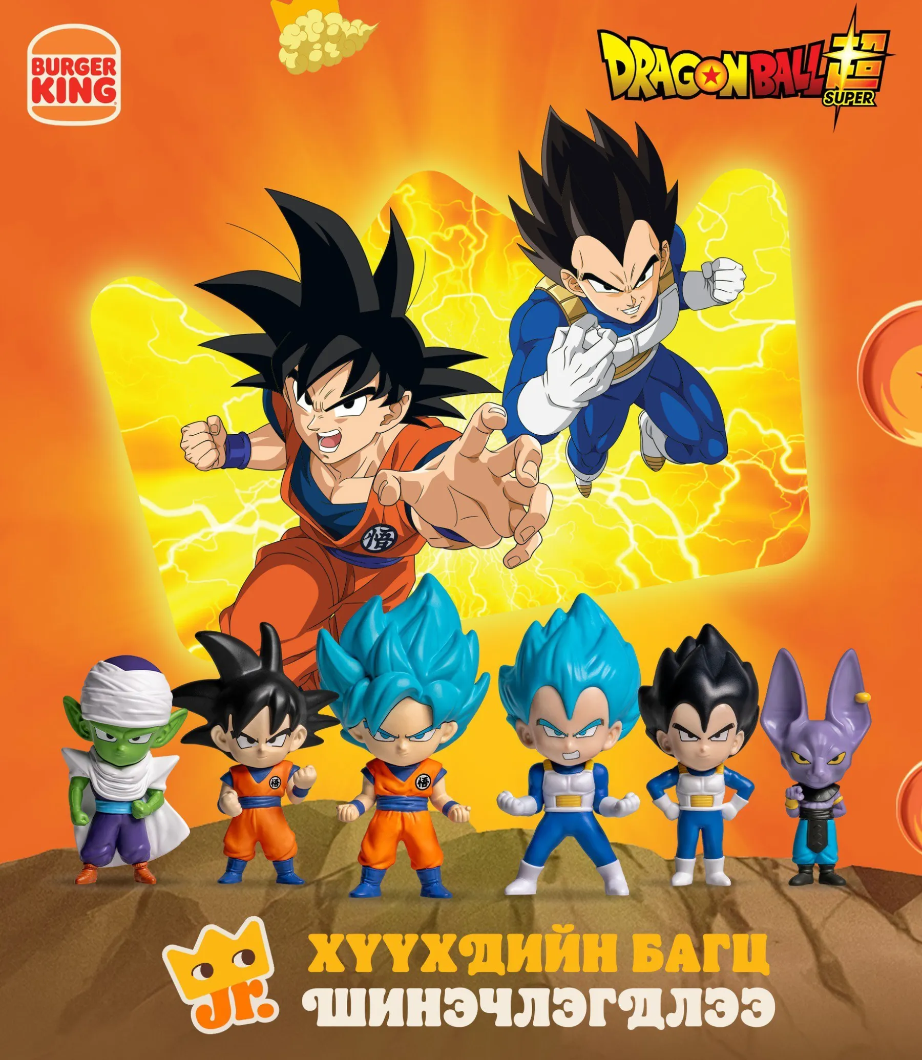 Burger King x Dragon Ball Super Burger King x Dragon Ball Super