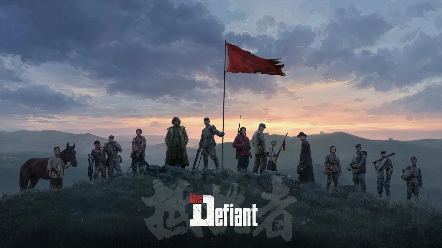 The Defiant The Defiant